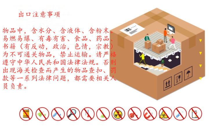 注意